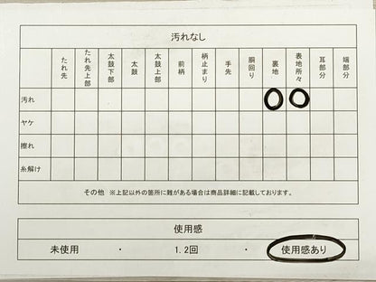 平和屋着物◎六通柄袋帯　唐織　九百錦　吉祥御所車花文　プラチナ箔　正絹　逸品　DABA8493xg