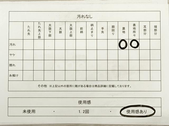 平和屋着物◎六通柄袋帯　唐織　九百錦　吉祥御所車花文　プラチナ箔　正絹　逸品　DABA8493xg