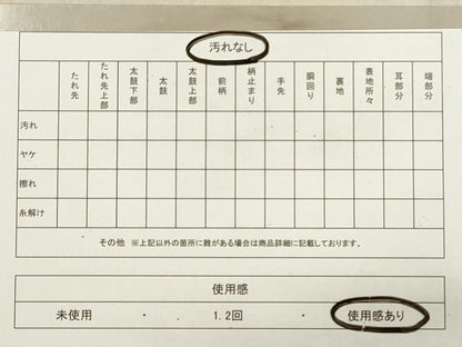 平和屋着物◎六通柄袋帯　道長舞蝶花鳥文　銀糸　正絹　逸品　DABA8495xg