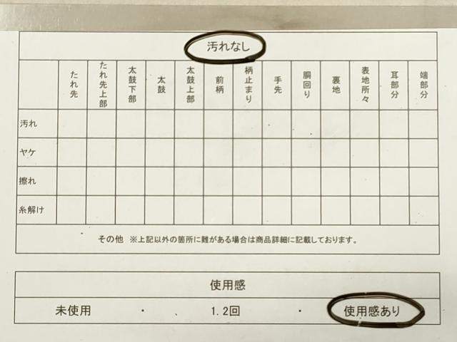 平和屋着物◎六通柄袋帯　道長舞蝶花鳥文　銀糸　正絹　逸品　DABA8495xg
