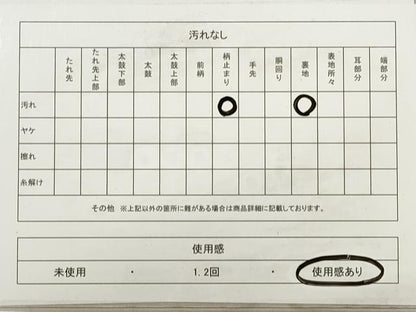 平和屋着物◎六通柄袋帯 舞花文 金銀糸 正絹 逸品 DABA8499xg