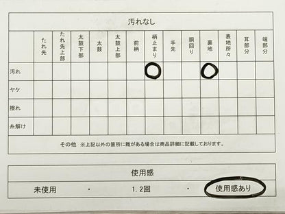 平和屋着物◎六通柄袋帯 立波風景文 金銀糸 正絹 逸品 DABA8505xg