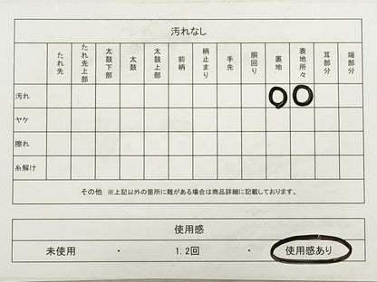 平和屋着物◎六通柄袋帯 唐織 正倉院花文 銀糸 正絹 逸品 DABA8512xg