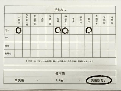 平和屋着物◎六通柄袋帯 風景文 金糸 正絹 逸品 DABA8514xg