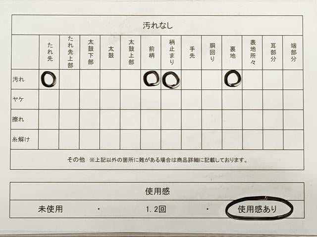 平和屋着物◎六通柄袋帯 風景文 金糸 正絹 逸品 DABA8514xg