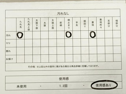 平和屋着物◎六通柄袋帯 唐織 流水鴛鴦文 金糸 正絹 逸品 DABA8515xg