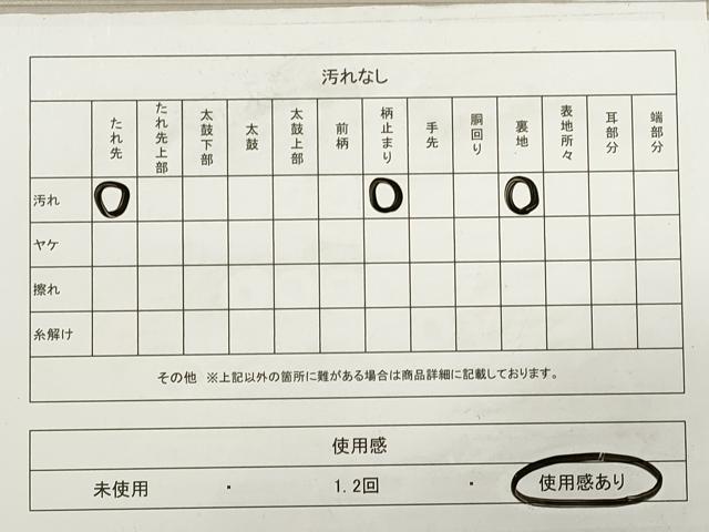 平和屋着物◎六通柄袋帯 唐織 流水鴛鴦文 金糸 正絹 逸品 DABA8515xg