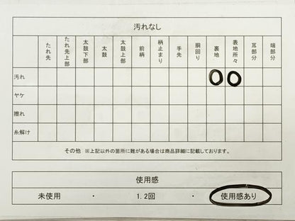 平和屋着物◎六通柄袋帯 霞文 正絹 逸品 DABA8516xg