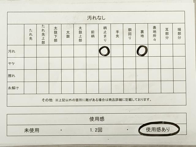 平和屋着物◎六通柄袋帯 唐織 吉祥花鳥文 本うるし箔 正絹 逸品 DABA8520xg
