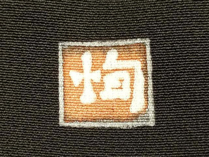 平和屋着物■豪華黒留袖 作家物 御所車人物花文 暈し染め 金銀彩 正絹 逸品 DABA8668du