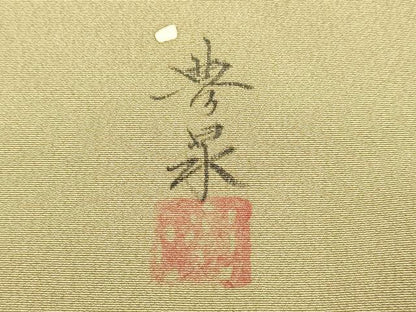平和屋着物●男性　色留訪問着　作家物　手描き　箔散らし松文　暈し染め　正絹　逸品　DABA8669du