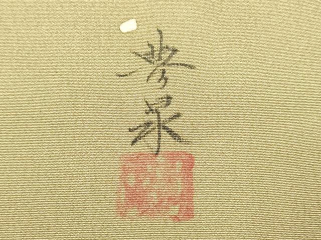 平和屋着物●男性　色留訪問着　作家物　手描き　箔散らし松文　暈し染め　正絹　逸品　DABA8669du