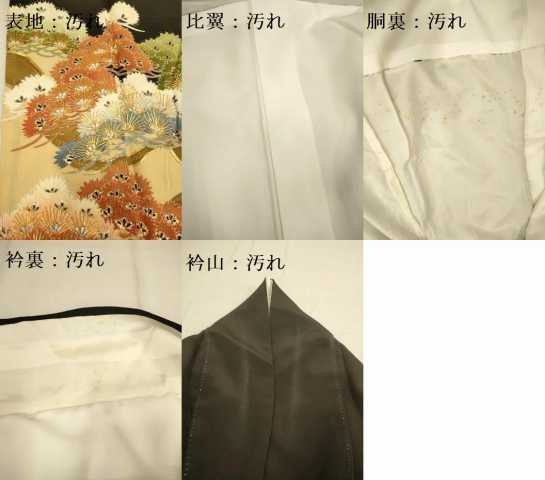 平和屋着物■豪華黒留袖　駒刺繍　枝松文　金彩　正絹　逸品　DABA8794du