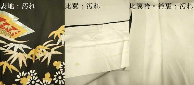 平和屋着物■豪華黒留袖　松竹梅　金銀彩　正絹　逸品　DABA8798du