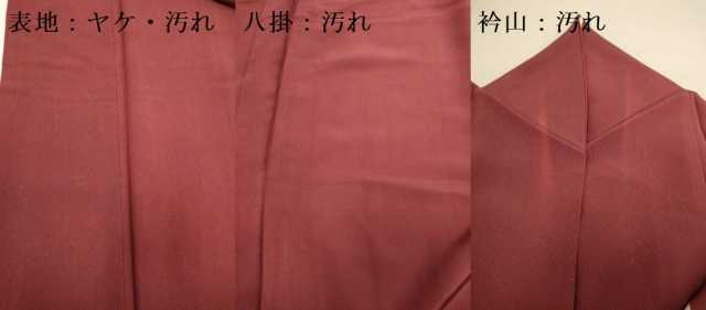 平和屋着物■上質な色無地　濃い海老茶色　正絹　逸品　DABA8805du