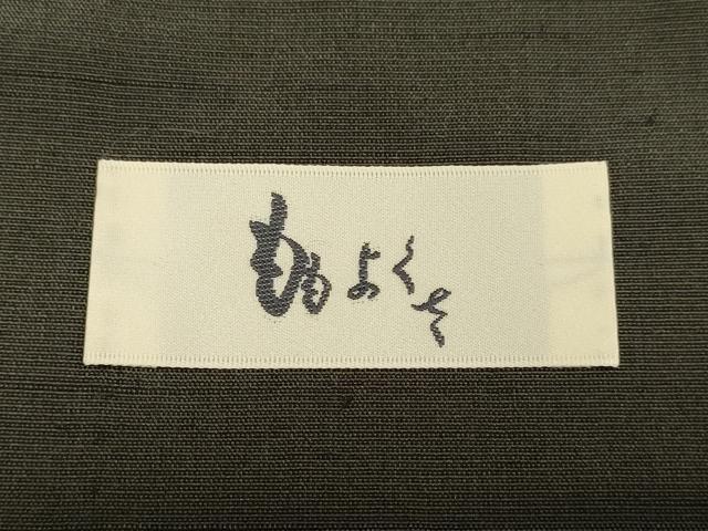 平和屋着物●西陣　川島織物　小紋　紐文　DABA8870du 平和屋着物○西陣 川島織物 小紋 紐文 DABA8870du