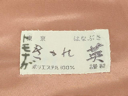 平和屋着物●洗える最高級着物　＜英＞はなぶさ謹製　色無地　水柿色　DABA8874du