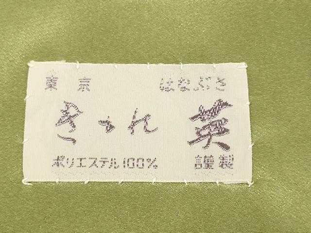平和屋着物●洗える最高級着物　＜英＞はなぶさ謹製　色無地　草花地紋　油色　DABA8875du