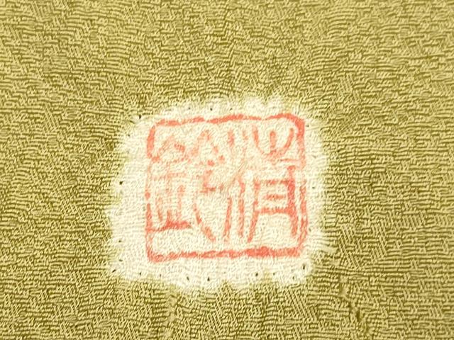 平和屋着物●絞り染師 清鈴 小紋 霞文 暈し染め 正絹 逸品 DABA8877du