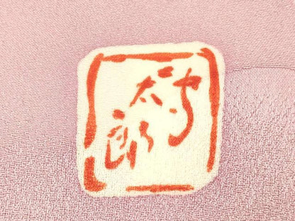 平和屋着物●紫綬褒章　巨匠『岩田専太郎』　振袖　駒刺繍　立波梅松文　暈し染め　金彩　正絹　逸品　DABA8887du
