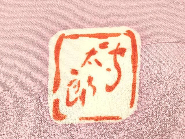 平和屋着物●紫綬褒章　巨匠『岩田専太郎』　振袖　駒刺繍　立波梅松文　暈し染め　金彩　正絹　逸品　DABA8887du