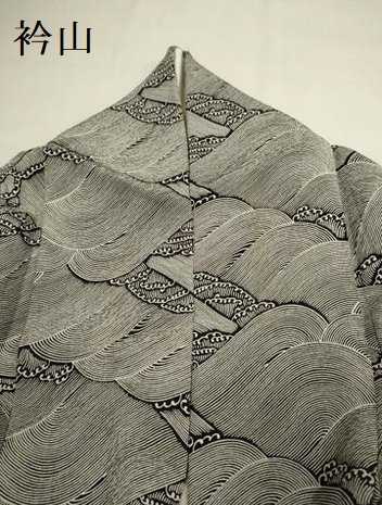 平和屋着物●上質な小紋 作家物 立波文 正絹 逸品 DABA8978du