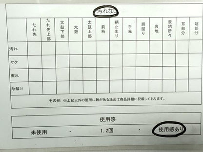 平和屋着物◎六通柄袋帯 唐織 花蝶間道 金糸 引箔 正絹 逸品 DABA9003qa