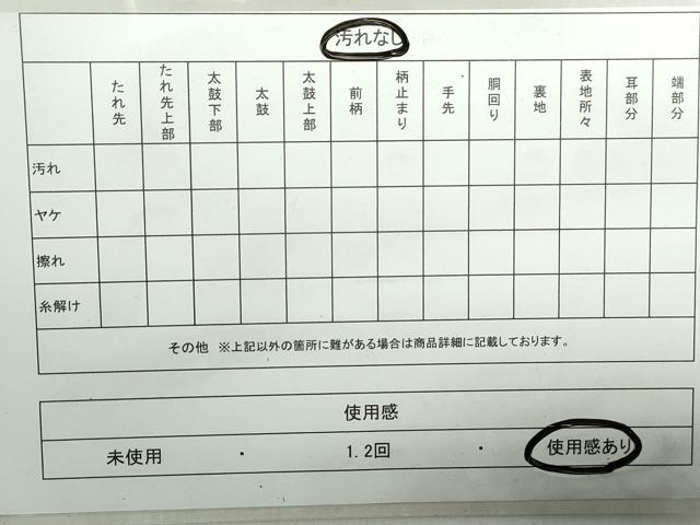 平和屋着物◎六通柄袋帯 唐織 花蝶間道 金糸 引箔 正絹 逸品 DABA9003qa