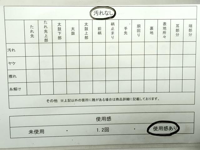 平和屋着物◎六通柄袋帯 唐織 片輪車花文 金糸 正絹 逸品 DABA9011qa