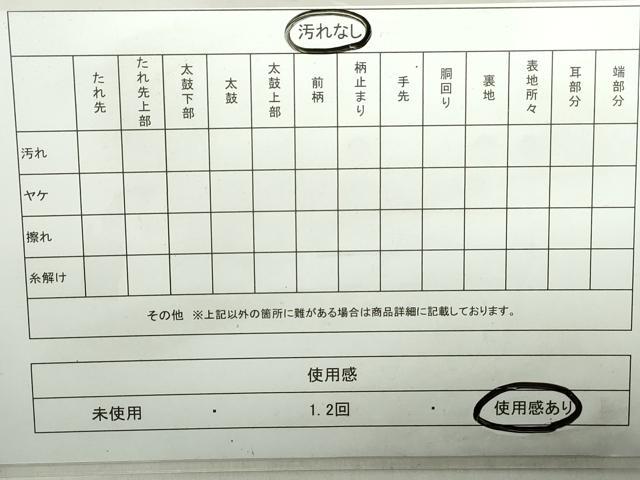 平和屋着物◎六通柄 本袋帯 花鳥菱文 金糸 正絹 逸品 DABA9013qa