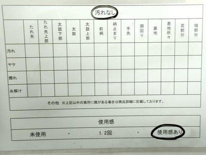 平和屋着物◎山喜織物謹製　萬葉　紹巴　全通柄袋帯　花車文　正絹　逸品　DABA9016qa