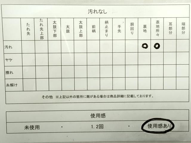 平和屋着物◎太鼓柄袋帯　枝松文　正絹　逸品　DABA9025qa