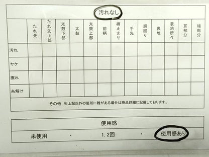 平和屋着物◎六通柄袋帯　唐織　西賀蔵の里　二重箔錦　銀糸　正絹　逸品　DABA9026qa