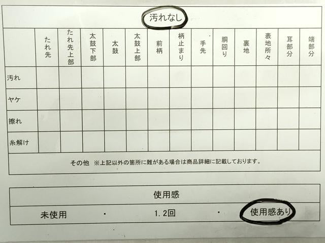 平和屋着物◎六通柄袋帯　唐織　雪芝花鳥文　金糸　正絹　逸品　DABA9027qa