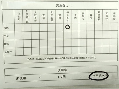 平和屋着物◎六通柄袋帯　重ね山樹林文　金糸　正絹　逸品　DABA9028qa