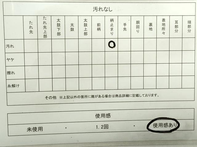 平和屋着物◎六通柄袋帯　重ね山樹林文　金糸　正絹　逸品　DABA9028qa