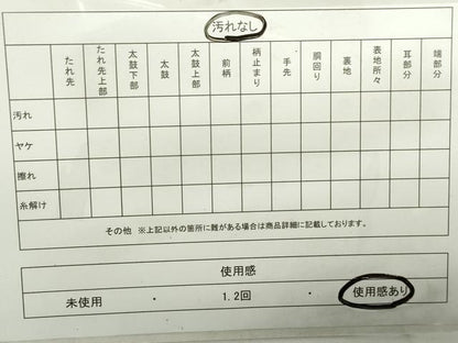 平和屋着物◎六通柄袋帯　幾何学文　金糸　正絹　逸品　DABA9029qa