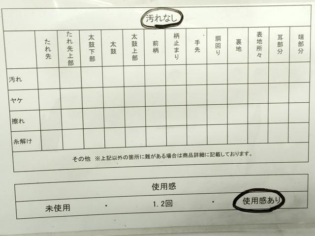 平和屋着物◎六通柄袋帯　幾何学文　金糸　正絹　逸品　DABA9029qa