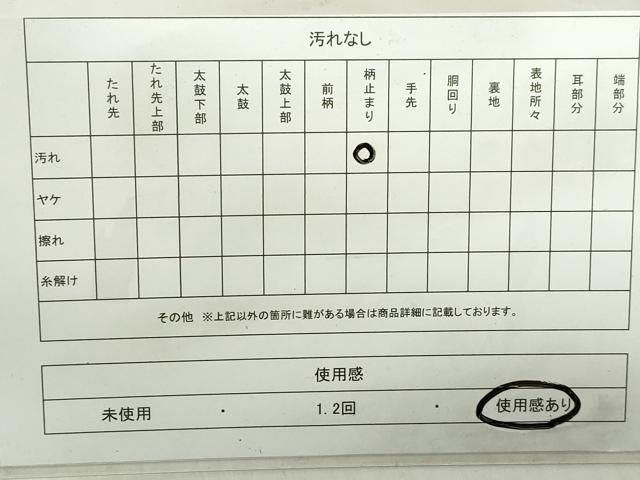 平和屋着物◎佐賀錦 六通柄袋帯 横段草花文 金糸 正絹 逸品 DABA9032qa