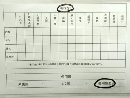 平和屋着物◎六通柄袋帯　道長花文　銀糸　正絹　逸品　DABA9037qa
