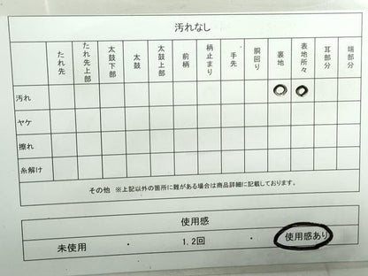 平和屋着物◎六通柄袋帯　浜松文　金銀糸　正絹　逸品　DABA9042qa