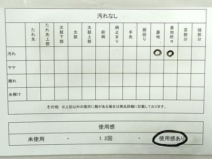 平和屋着物◎六通柄袋帯　若松文　金糸　正絹　逸品　DABA9044qa