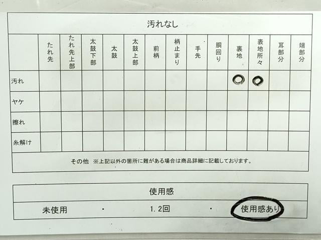 平和屋着物◎六通柄袋帯　若松文　金糸　正絹　逸品　DABA9044qa