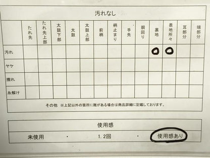 平和屋着物◎両面 六通柄袋帯 草花文 金銀糸 正絹 逸品 DABA9077qa