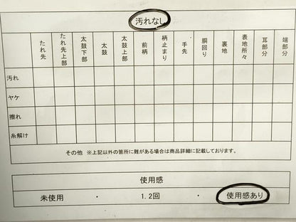 平和屋着物◎全通柄袋帯 よろけ縞 黒地 金糸 正絹 逸品 DABA9091qa
