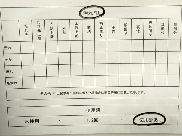 平和屋着物◎全通柄袋帯 よろけ縞 黒地 金糸 正絹 逸品 DABA9091qa
