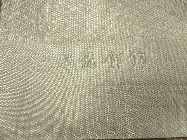 平和屋着物◎佐賀錦　全通柄　京袋帯　唐織　色紙鼓花文　金銀糸　正絹　逸品　DABA9099qa