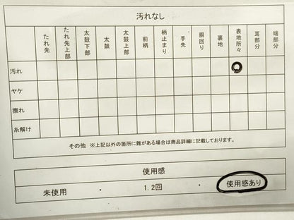 平和屋着物◎佐賀錦　全通柄　京袋帯　唐織　色紙鼓花文　金銀糸　正絹　逸品　DABA9099qa