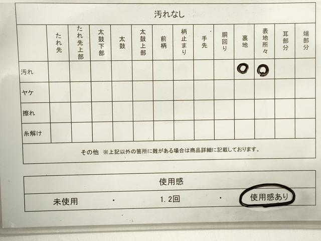 平和屋着物◎六通柄袋帯　道長樹林文　金糸　正絹　逸品　DABA9100qa