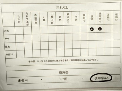 平和屋着物◎太鼓柄袋帯　紬地　枝葉文　正絹　逸品　DABA9109qa